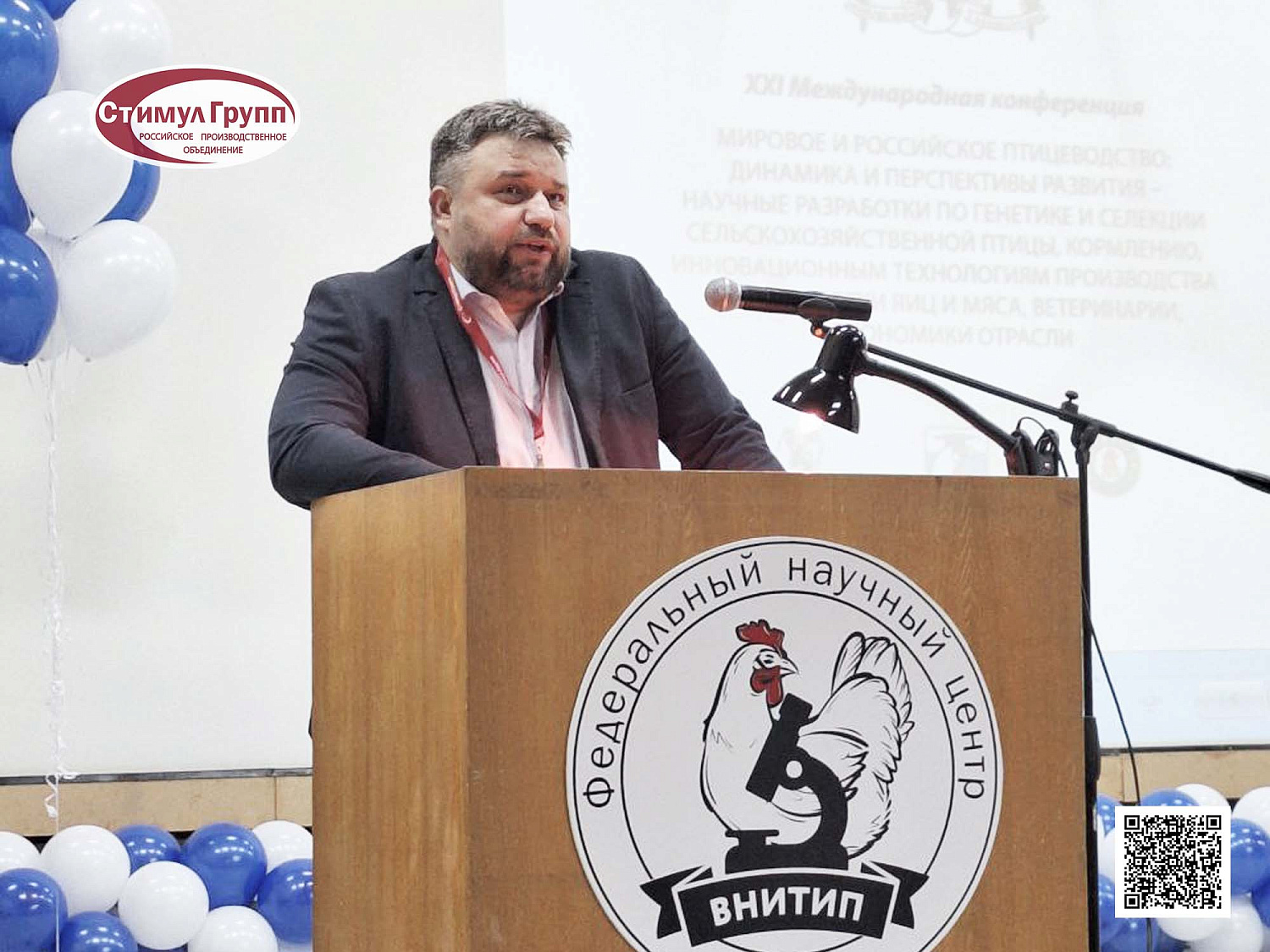 Открытие ХХІ Международной конференции по птицеводству